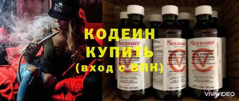 Кодеиновый сироп Lean Purple Drank  купить наркотики цена  Болохово 