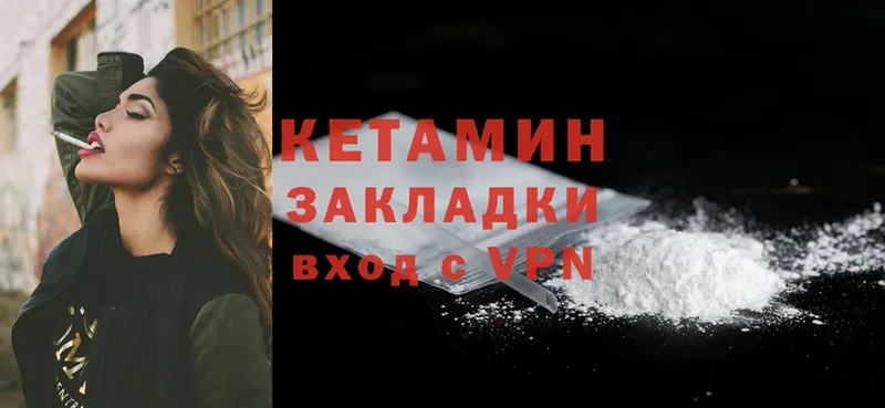 Кетамин ketamine  Болохово 