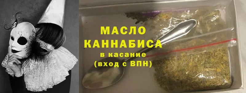 Дистиллят ТГК гашишное масло  Болохово 